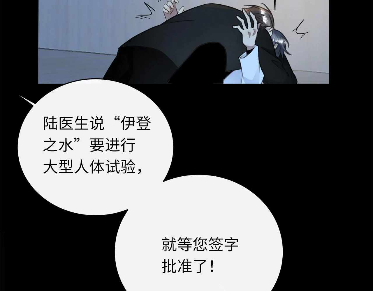 第58话 罪恶根源 第94页