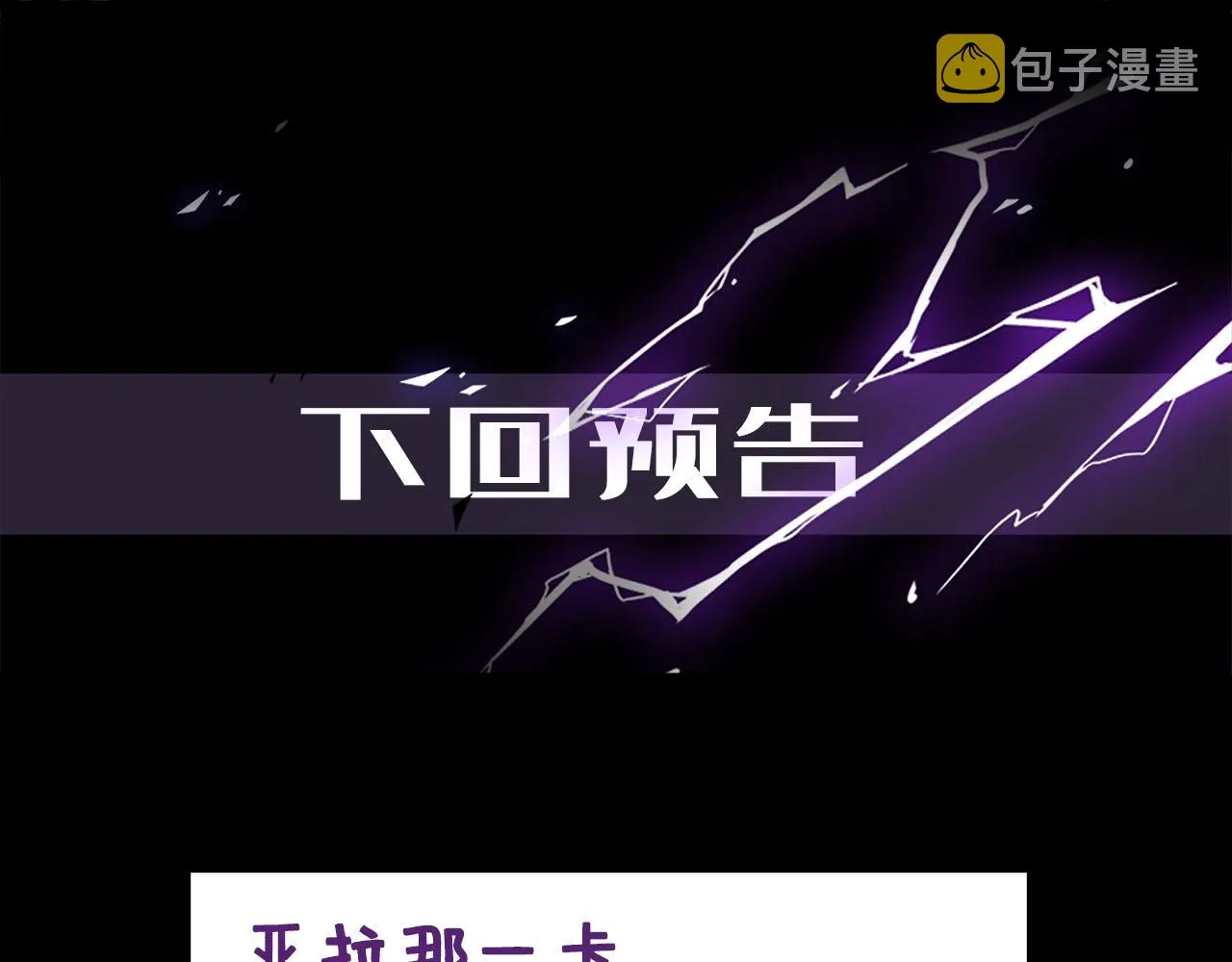 第58话 罪恶根源 第98页