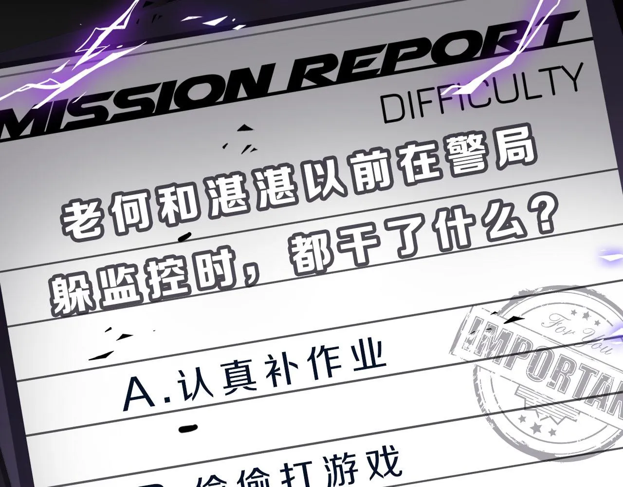 第58话 罪恶根源 第102页