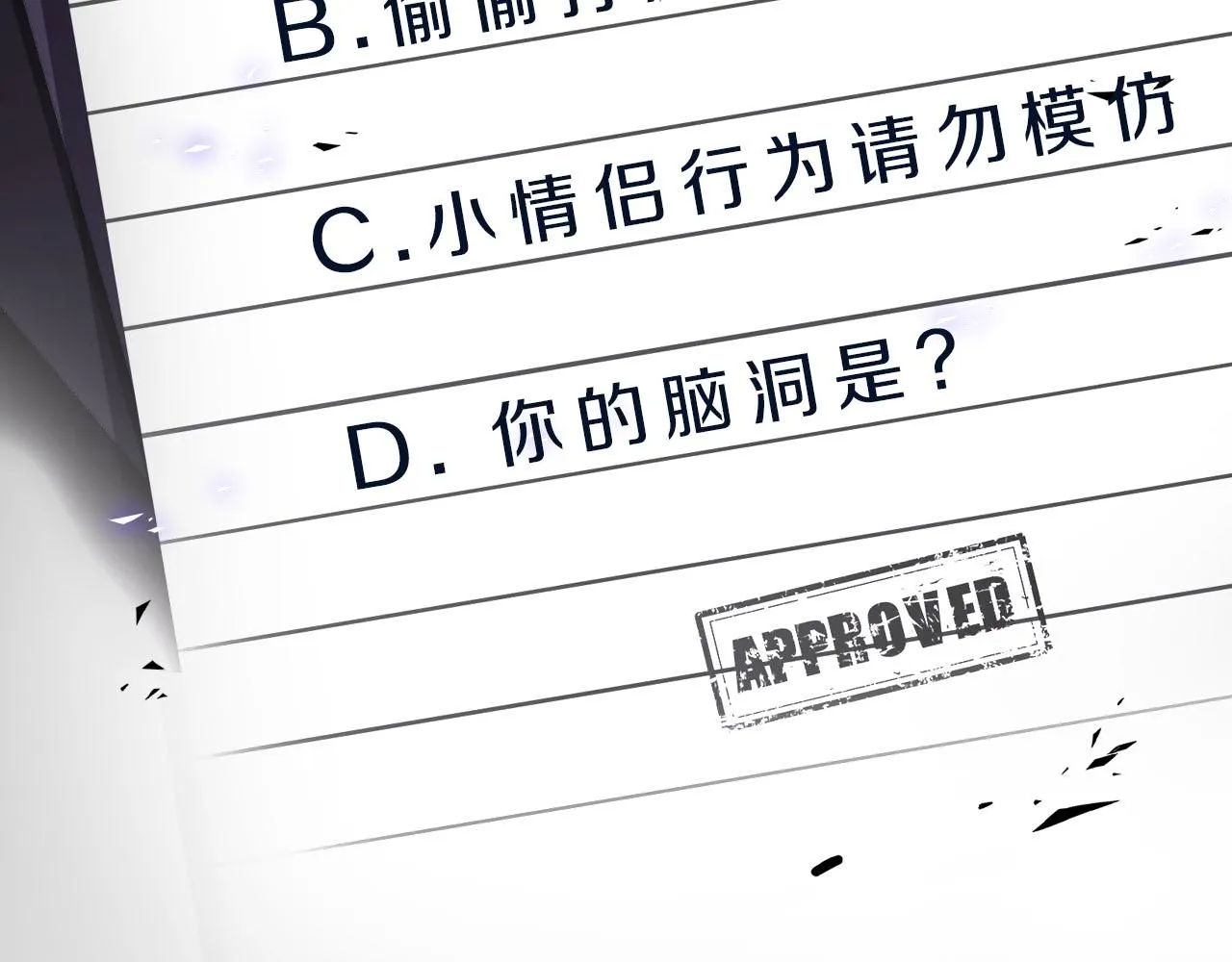 第58话 罪恶根源 第103页