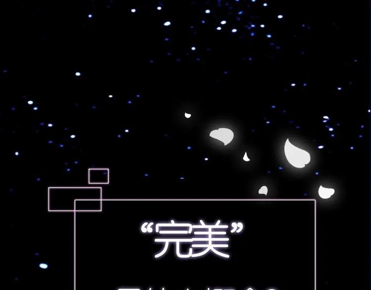 序章 谎言的滋味 第1页