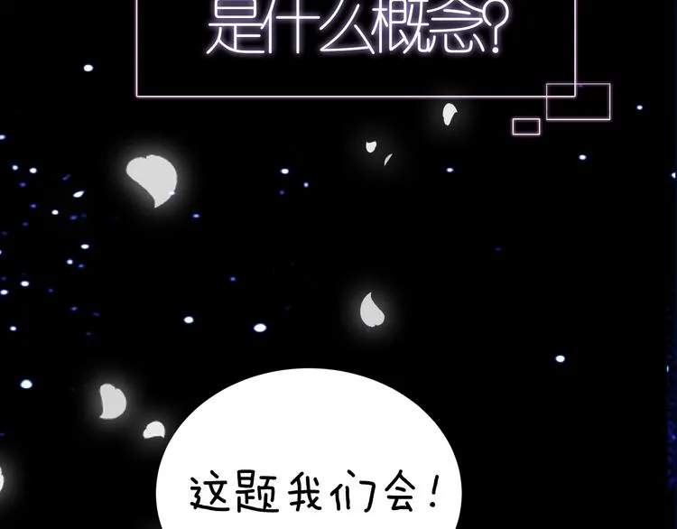 序章 谎言的滋味 第2页