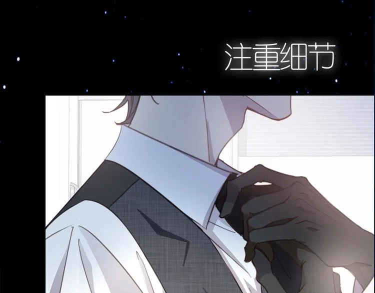 序章 谎言的滋味 第5页