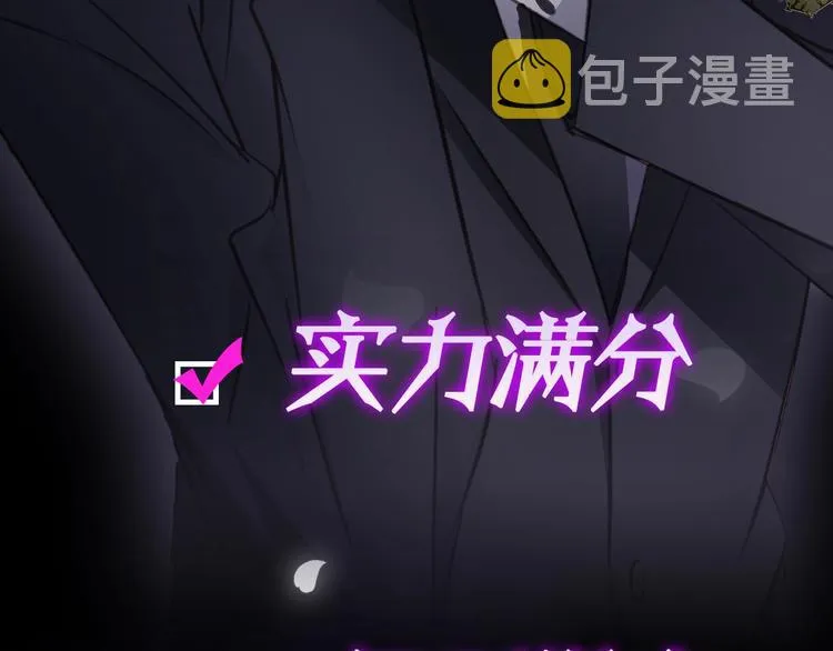 序章 谎言的滋味 第14页
