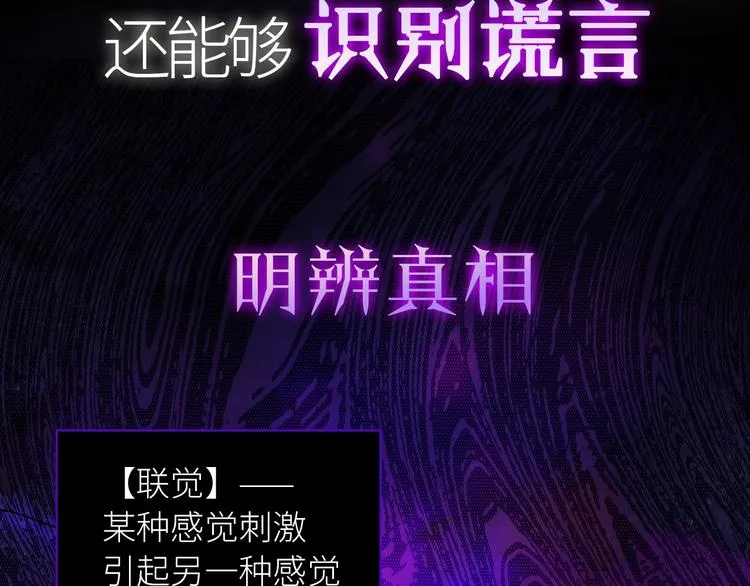 序章 谎言的滋味 第15页
