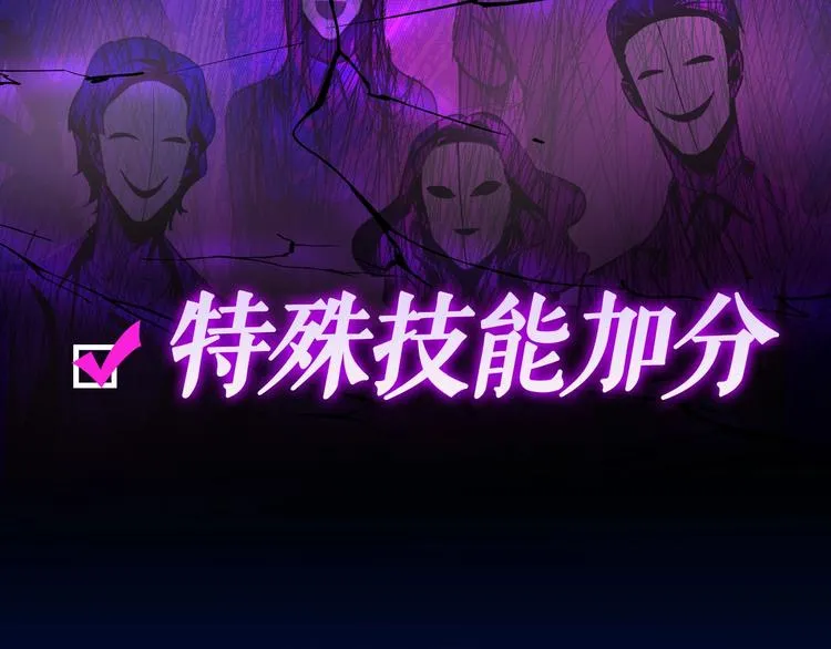序章 谎言的滋味 第17页