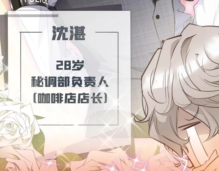 序章 谎言的滋味 第20页