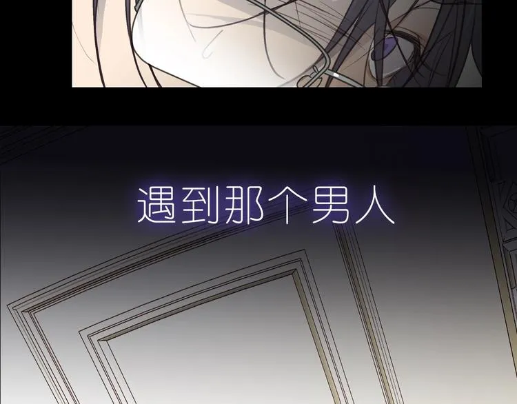 序章 谎言的滋味 第24页