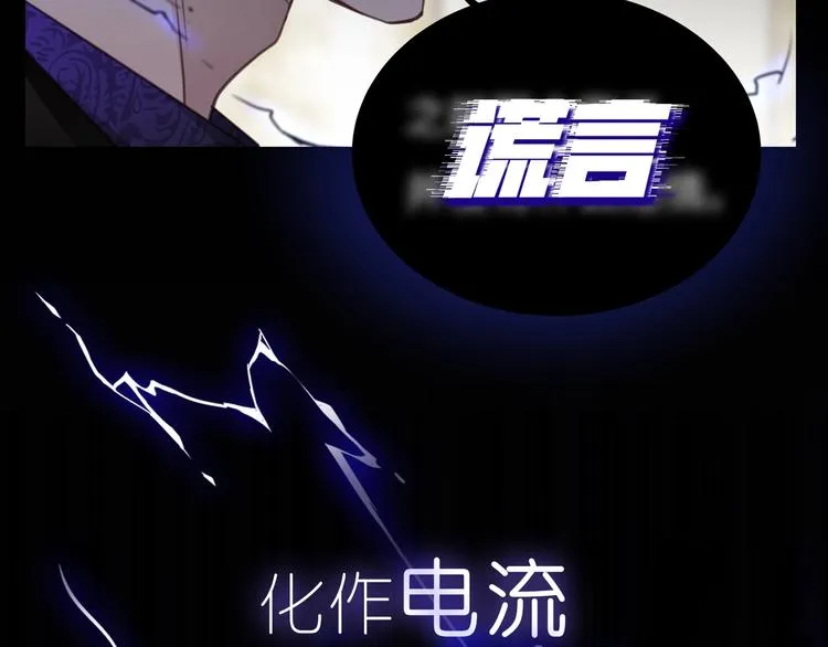 序章 谎言的滋味 第29页
