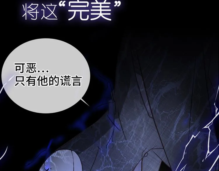 序章 谎言的滋味 第33页