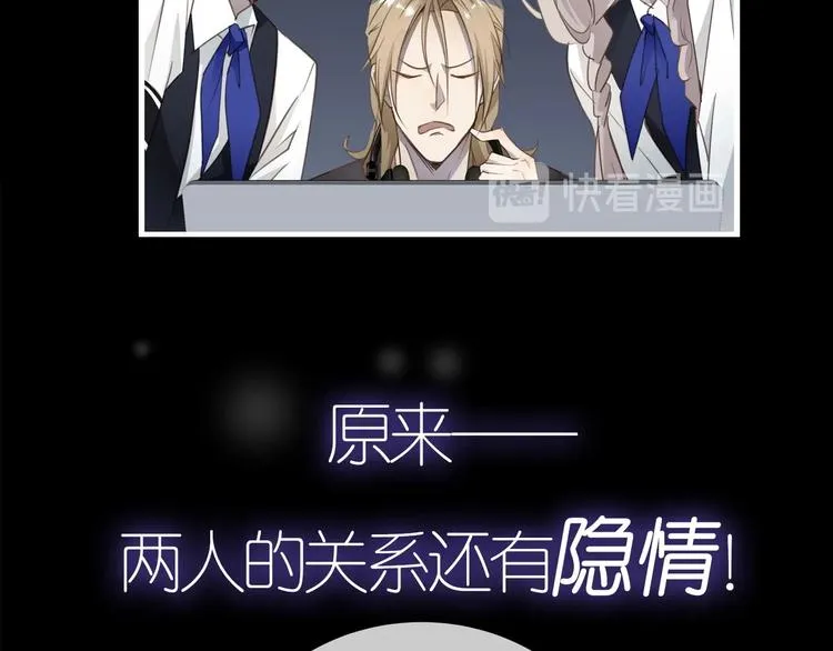 序章 谎言的滋味 第37页