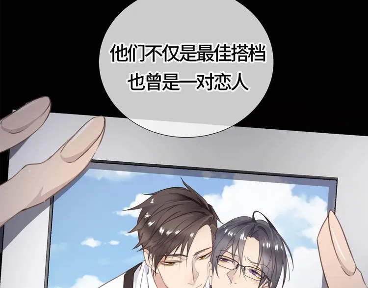 序章 谎言的滋味 第38页