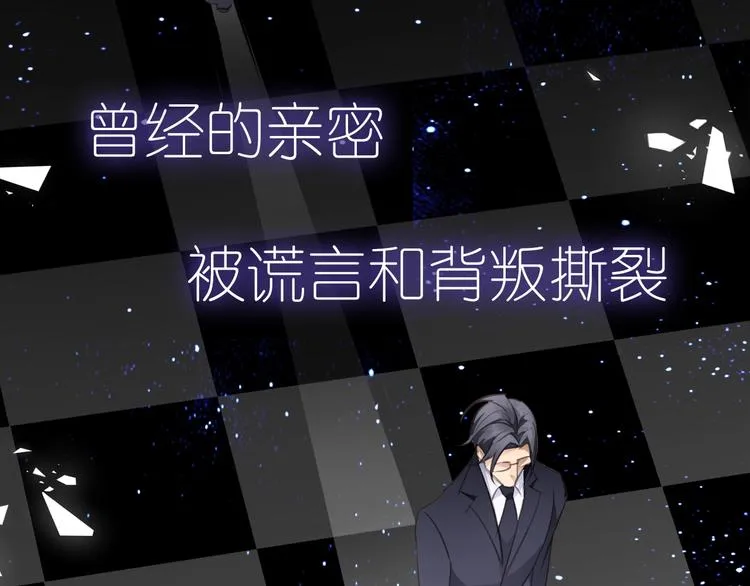 序章 谎言的滋味 第42页