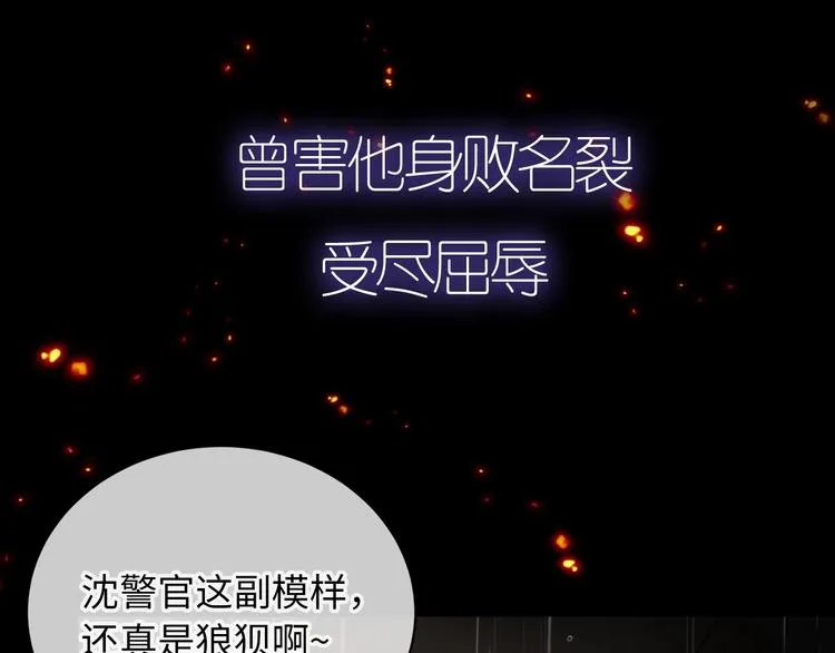 序章 谎言的滋味 第45页