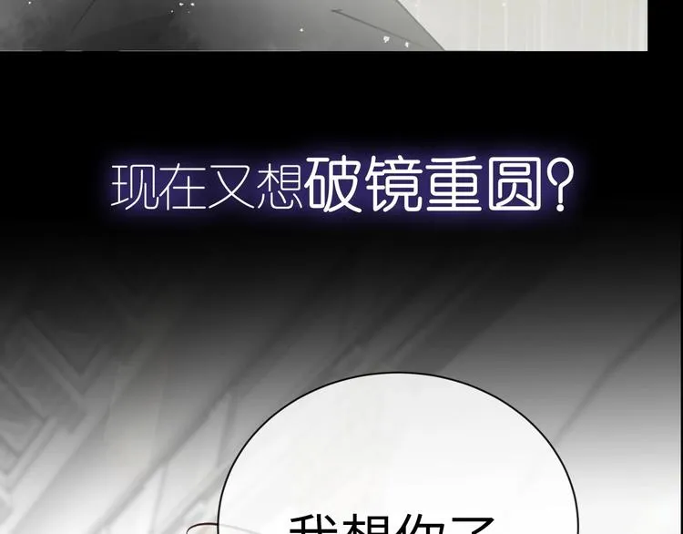 序章 谎言的滋味 第48页