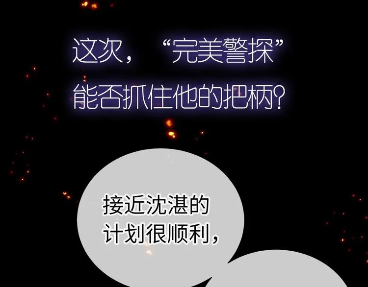 序章 谎言的滋味 第53页