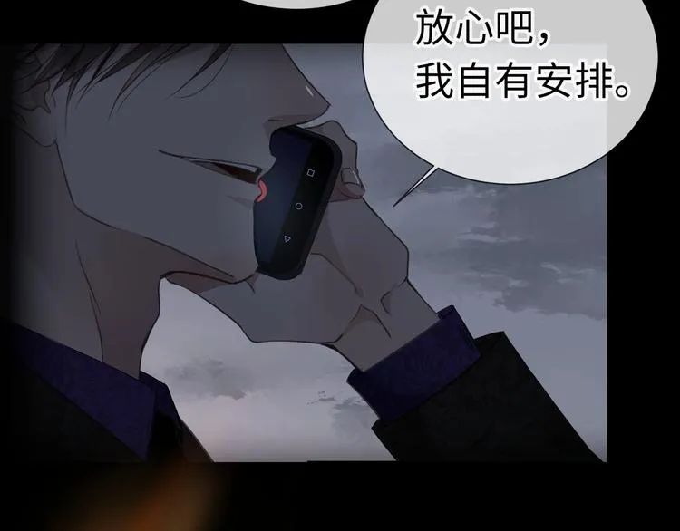 序章 谎言的滋味 第54页