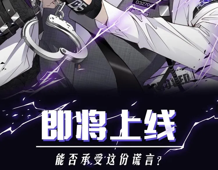 序章 谎言的滋味 第60页
