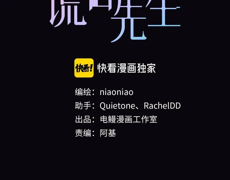 第1话 意外的重逢 第3页