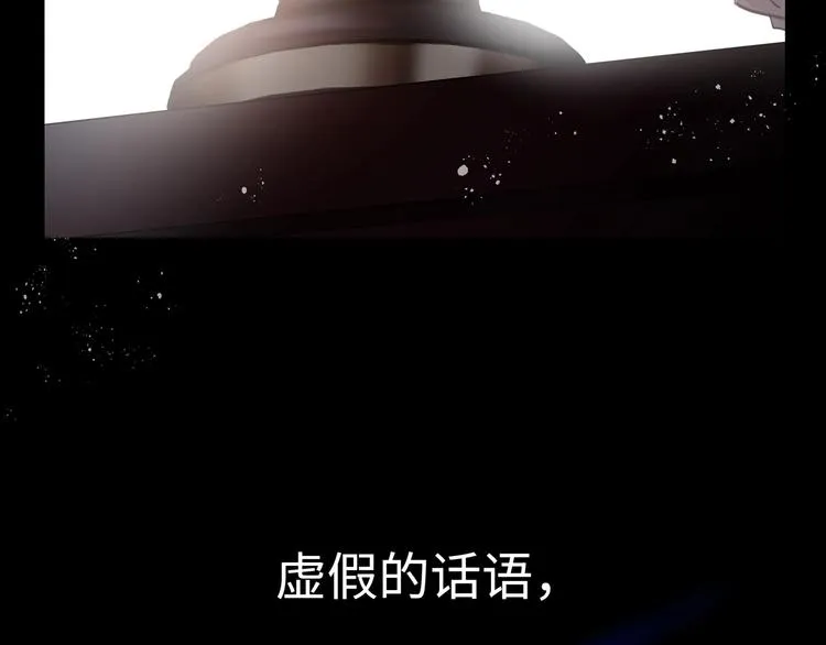 第1话 意外的重逢 第6页