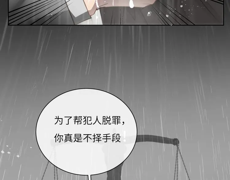 第1话 意外的重逢 第16页