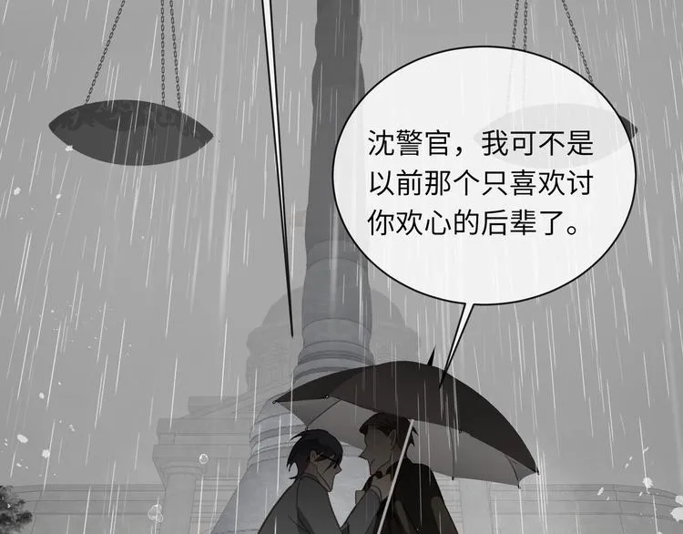 第1话 意外的重逢 第17页