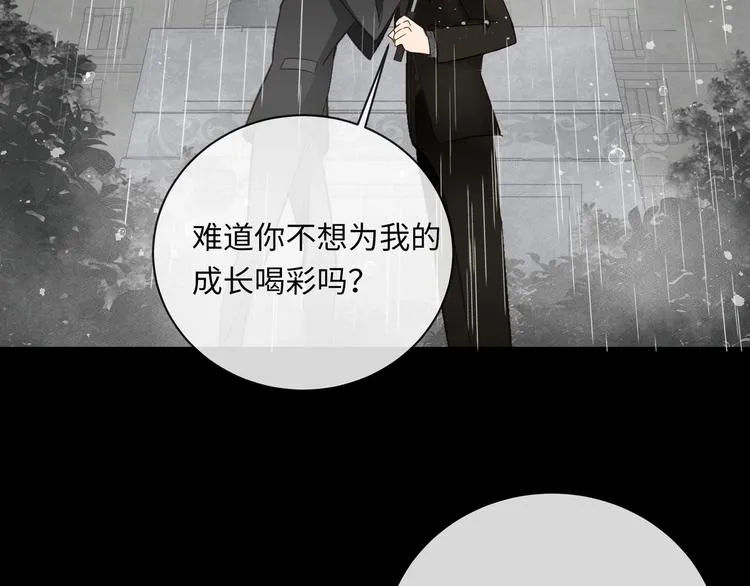 第1话 意外的重逢 第18页