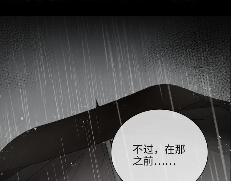 第1话 意外的重逢 第23页
