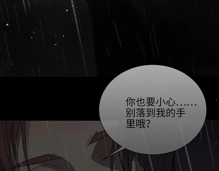 第1话 意外的重逢 第26页