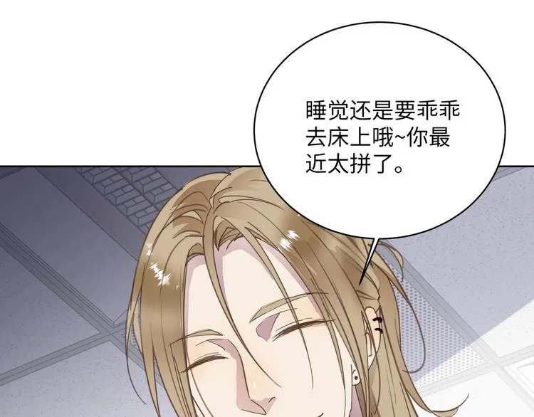 第1话 意外的重逢 第32页
