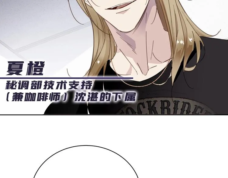 第1话 意外的重逢 第33页