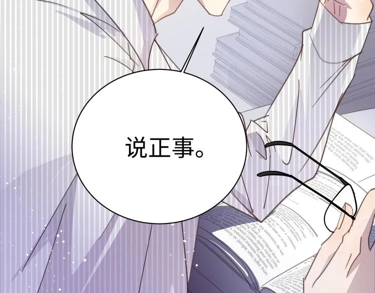 第1话 意外的重逢 第37页