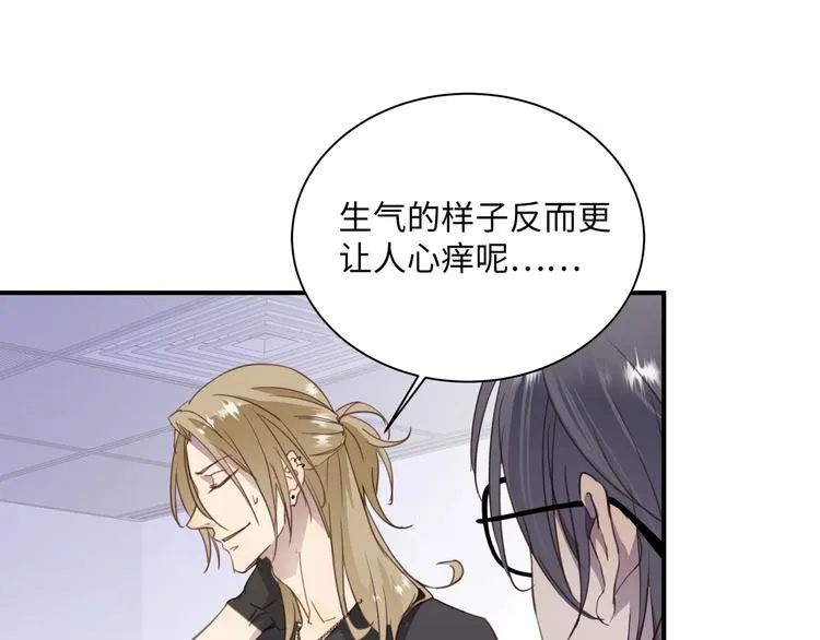 第1话 意外的重逢 第39页