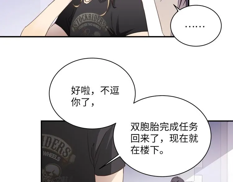 第1话 意外的重逢 第40页