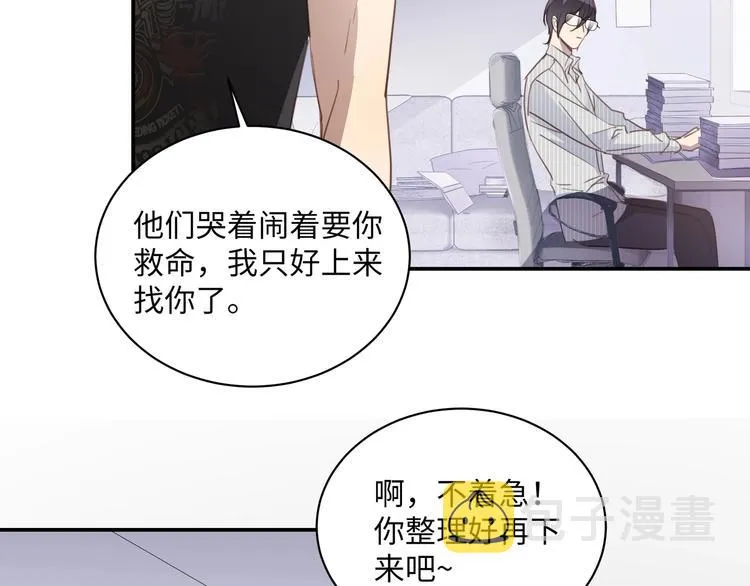 第1话 意外的重逢 第41页
