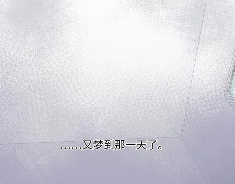 第1话 意外的重逢 第43页