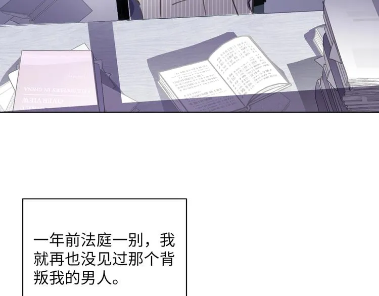 第1话 意外的重逢 第45页
