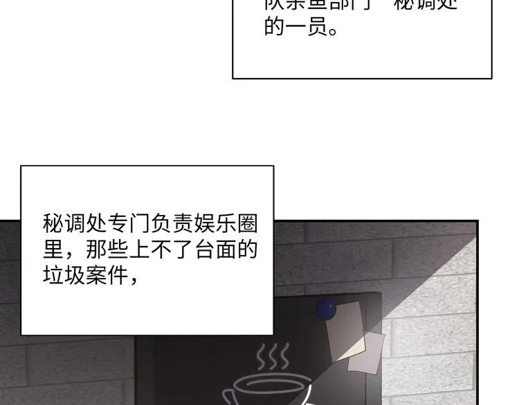 第1话 意外的重逢 第47页