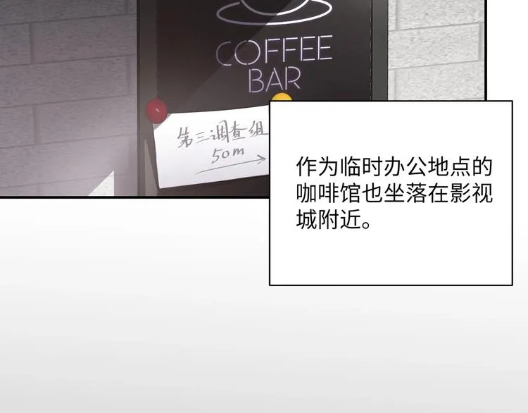 第1话 意外的重逢 第48页
