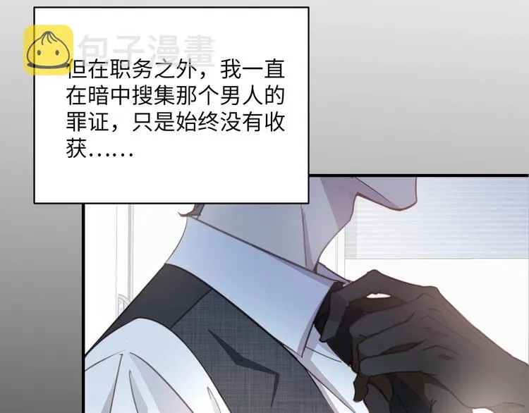 第1话 意外的重逢 第49页