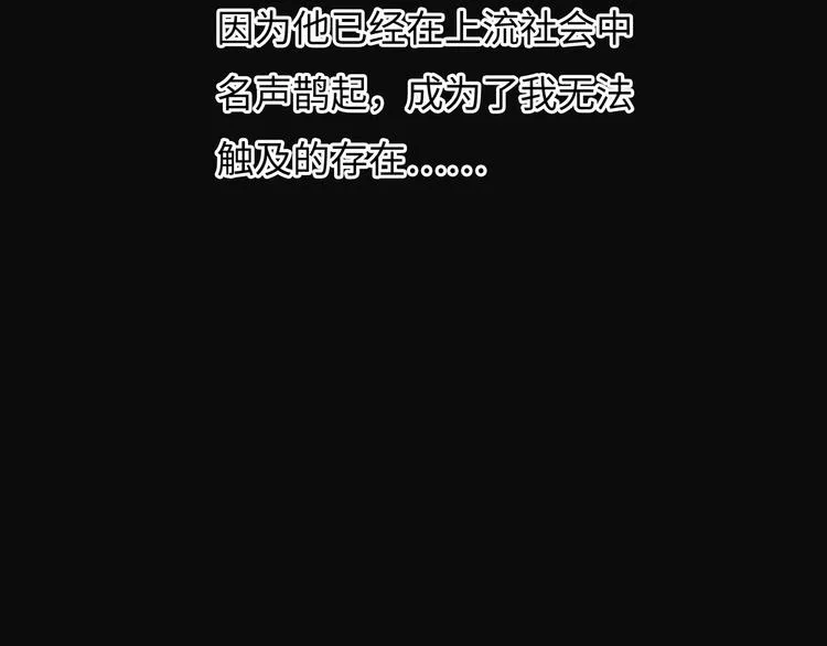 第1话 意外的重逢 第53页