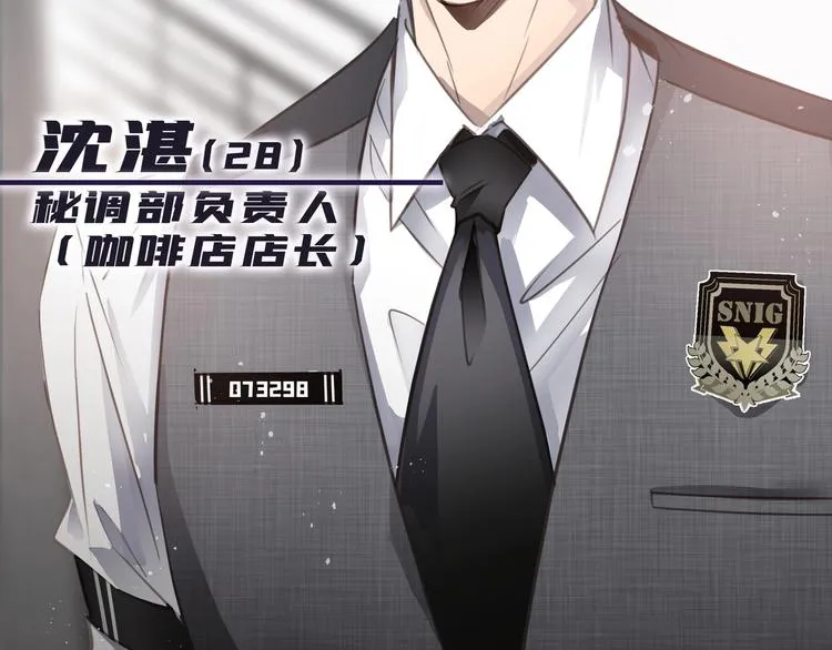 第1话 意外的重逢 第58页