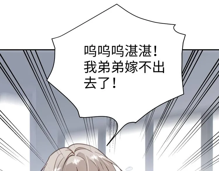 第1话 意外的重逢 第60页