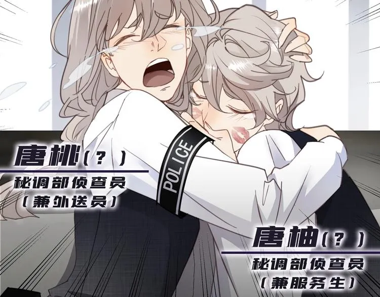 第1话 意外的重逢 第61页