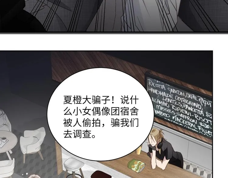 第1话 意外的重逢 第62页