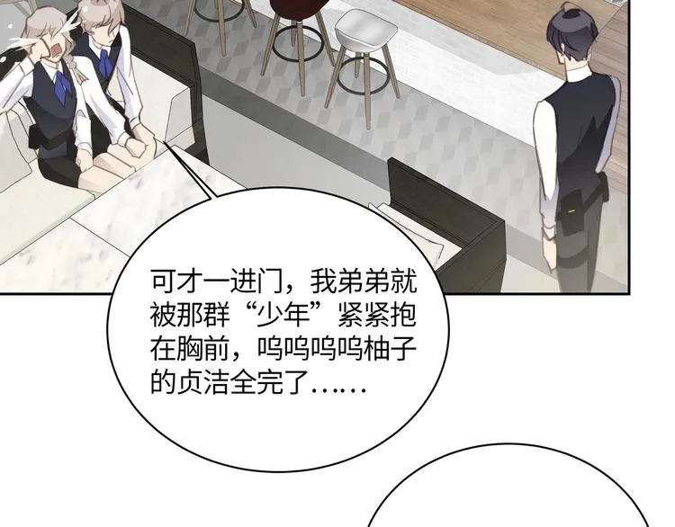 第1话 意外的重逢 第63页