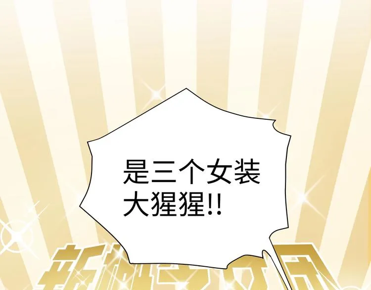 第1话 意外的重逢 第65页