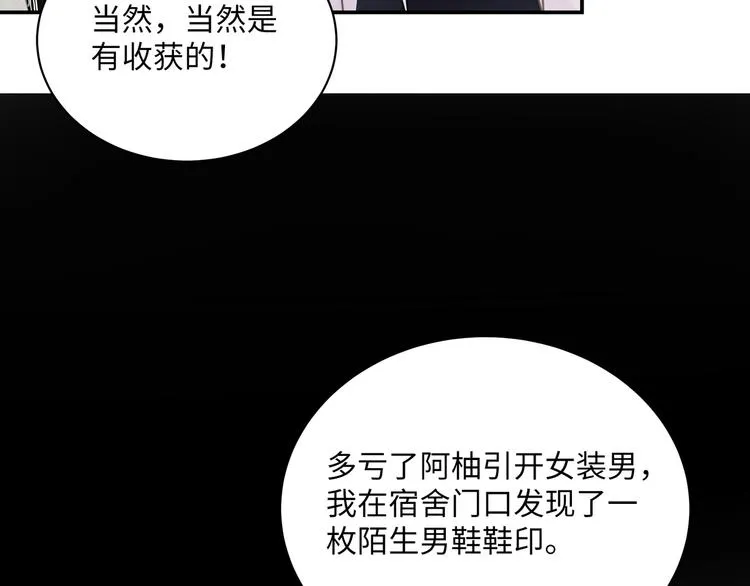 第1话 意外的重逢 第69页