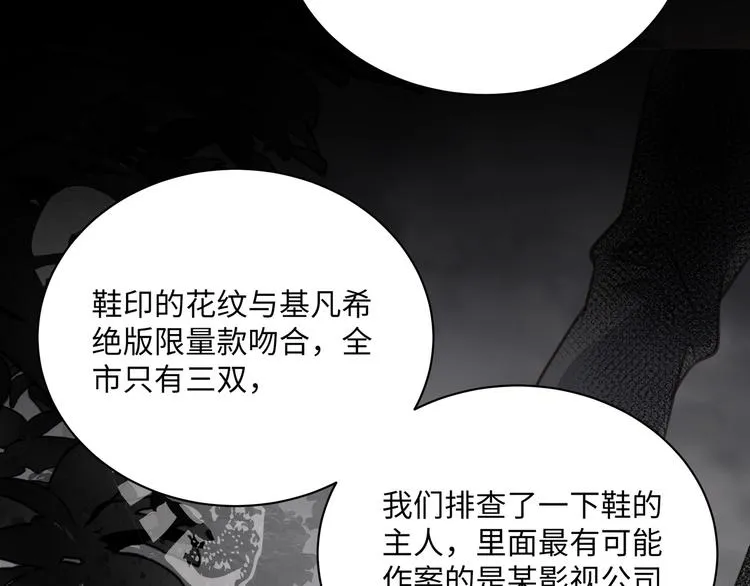 第1话 意外的重逢 第70页