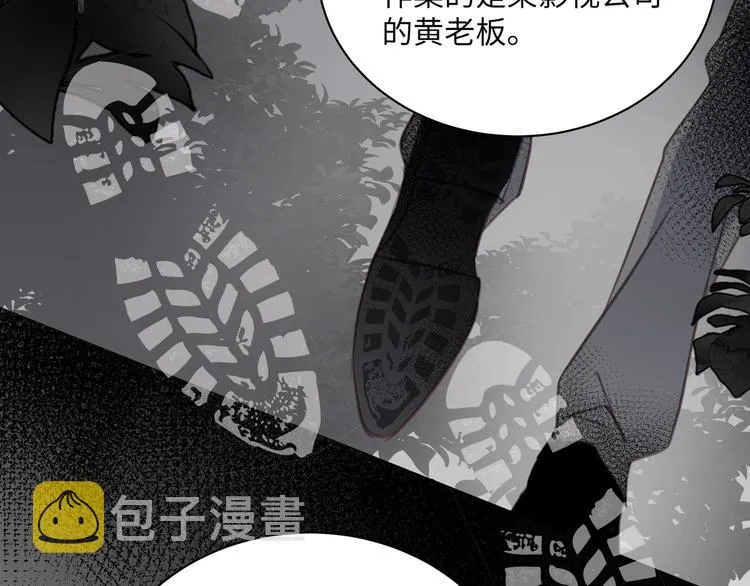 第1话 意外的重逢 第71页